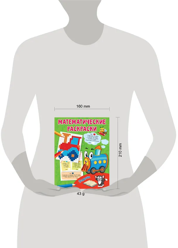 Книга Задачи (Валентина Дмитриева) — 7
