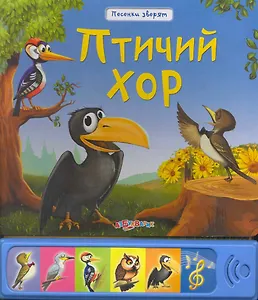 Птичий двор