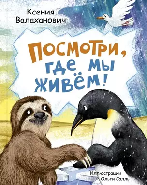 Посмотри, где мы живем! — 3035643 — 1