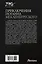Приключения Иоганна Мекленбургского — 7895811 — 2