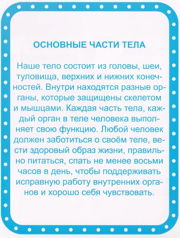 Книга Моё тело () — 3