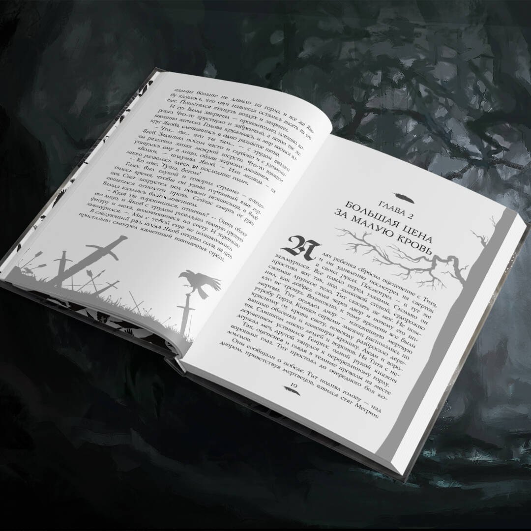 Изображение бумажной книги