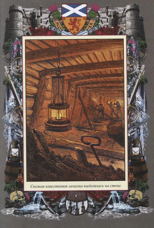 Книга Черная Индия (Жюль Габриэль Верн) — 3