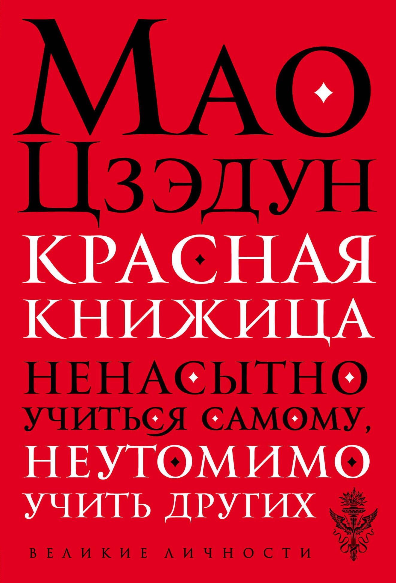 

Красная книжица