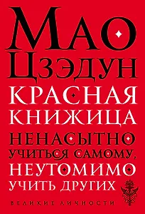Красная книжица