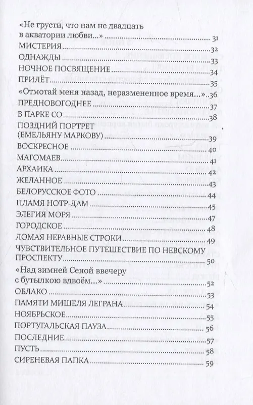 Книга Альборада () — 4