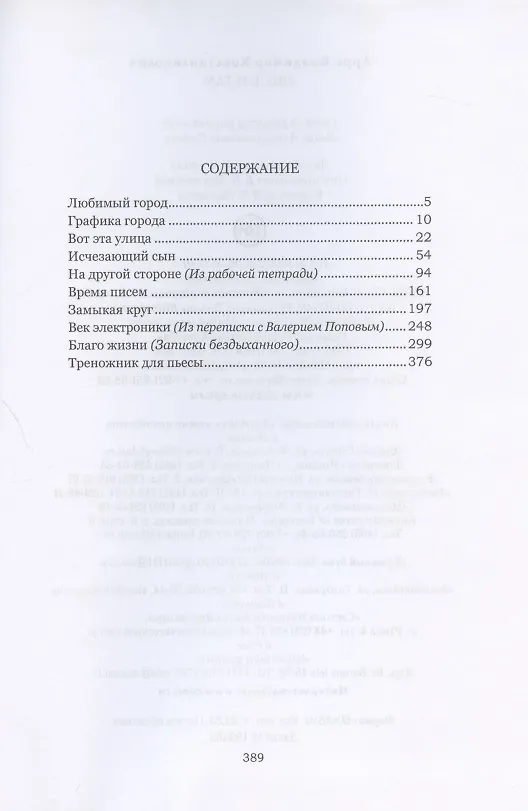 Книга Здесь и там (Владимир Арро) — 2