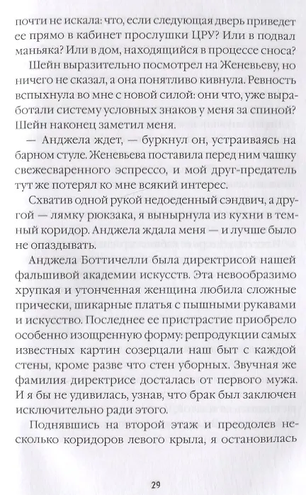 Книга Последние чудеса. Аномалия (Кристина Двойных) — 5
