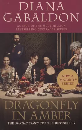 Dragonfly In Amber. Book 2 — 2871703 — 1