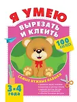 Тренажер на спирали