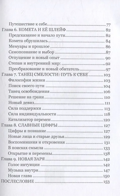 Книга Пина колада с тараканами. (Викки Спирс) — 4