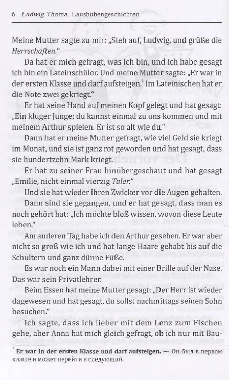 Книга Lausbuben-geschichten / Хулиганские истории (Людвиг Тома) — 6