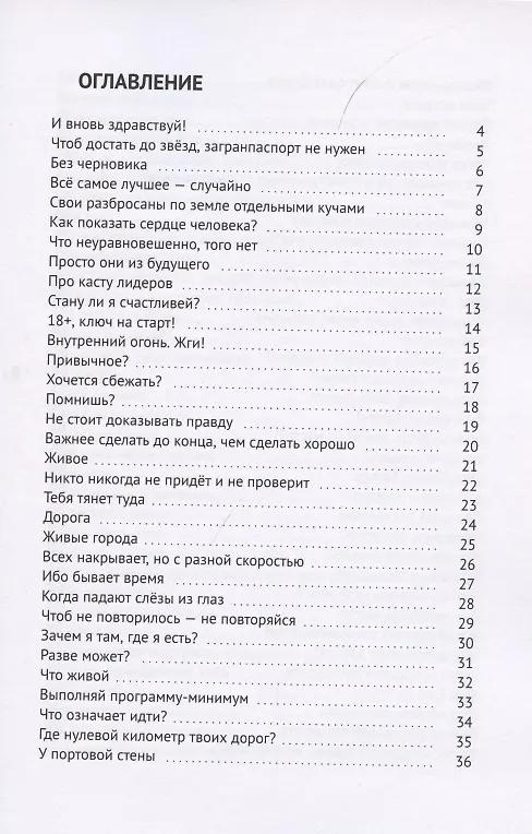Книга Книга ответов - 2. На вопросы, которые задает тебе жизнь (Дика Кара) — 2