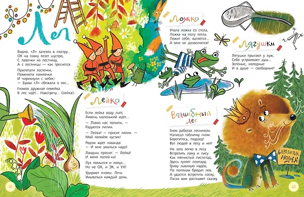 Книга Волшебная азбука (Андрей Усачев) — 14
