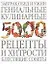 Завтрак,обед и ужин.Гениальные кулинарные рецепты и хитрости. Блестящие советы — 2166064 — 1