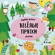 Найди меня