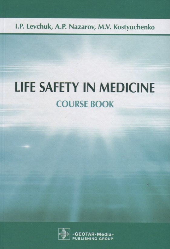 

Life Safety in Medicine. Course book