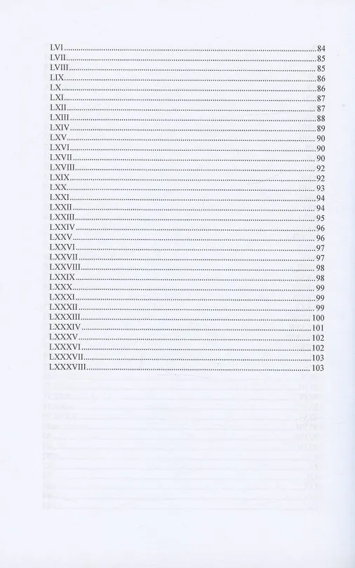Павел. Августин 2936448 — 5
