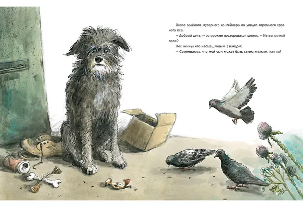 Книга Мама для Облачка. Сказка (Ирина Зартайская) — 4