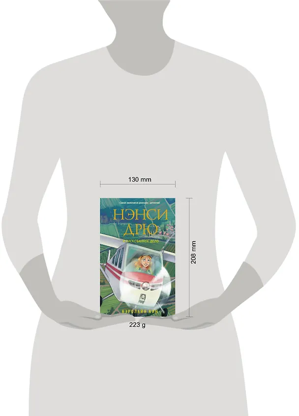 Книга Нэнси Дрю и рискованное дело (Кэролайн Кин) — 4