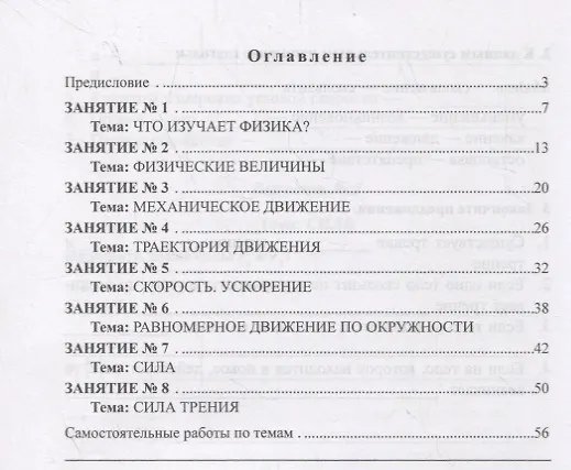 Книга Физика. Учебное пособие () — 2