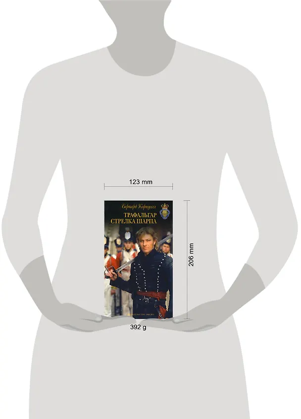 Книга Трафальгар стрелка Шарпа (Бернард Корнуэлл) — 2