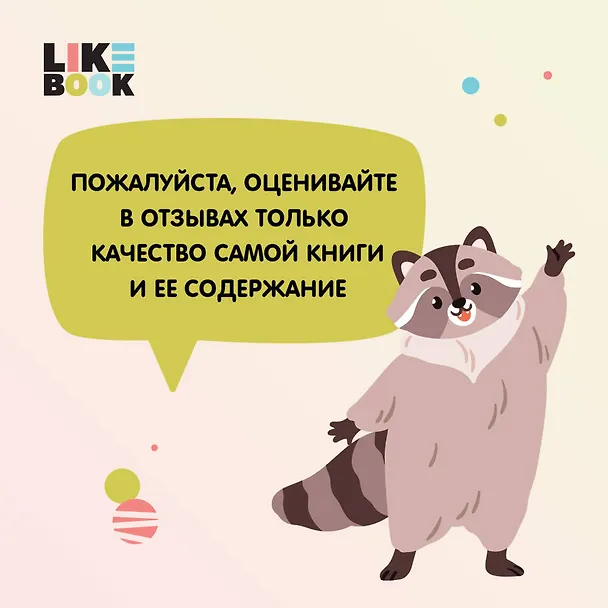 Книга Мультиверсум (Леонардо Патриньяни) — 9