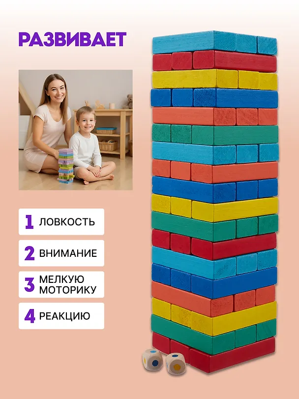 Цветные деревянные блоки в коробке с окошком, 54 шт., BL-54 2477050 — 6