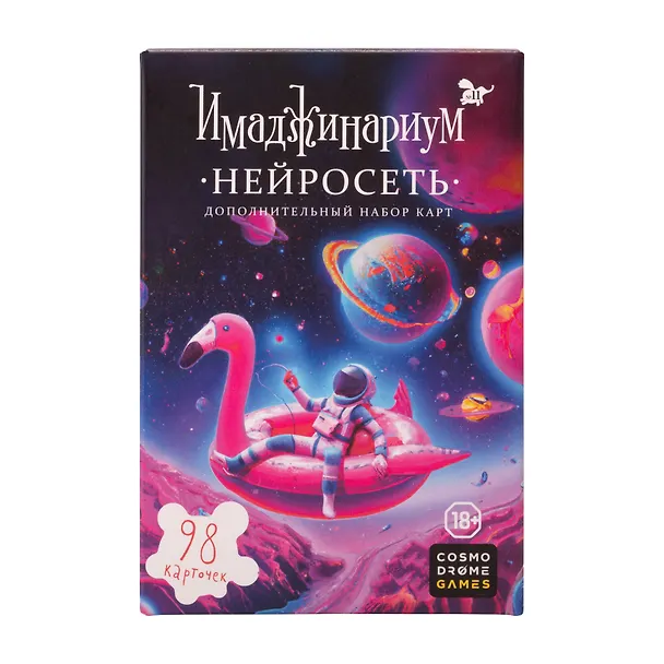 Настольная игра "Имаджинариум. Дополнение: Нейросеть" 2962466 — 8