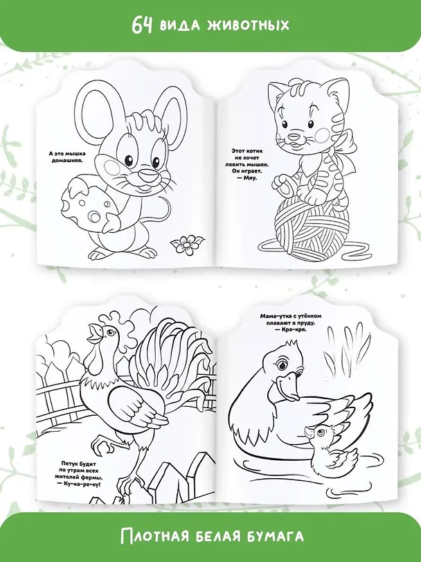 Книга Милые животные () — 4