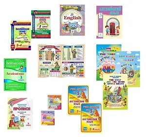 Набор для изучения английского языка "3 класс" (комплект из 14 книг)