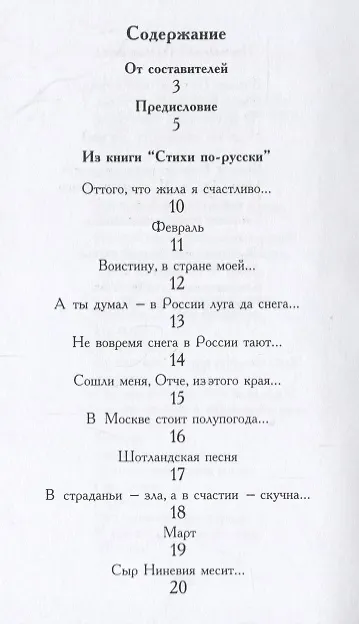 Книга Избранные стихотворения () — 2