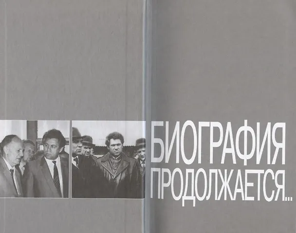 Книга Владимир Чирсков (Валентин Рунов) — 3