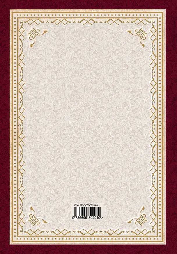 Книга Серебряный век русской поэзии : антология () — 2