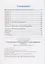 Комплексная итоговая работа. 1 класс. Вариант 1. Тетрадь 2. Практическое пособие для начальной школы — 2808741 — 2