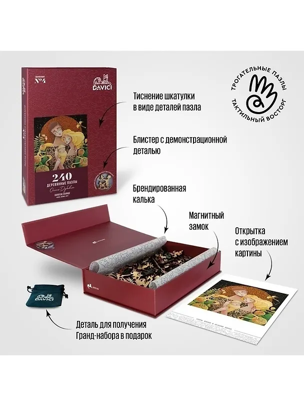 Пазл DaVICI деревянный "Золотое солнце", 240 деталей 2946479 — 5