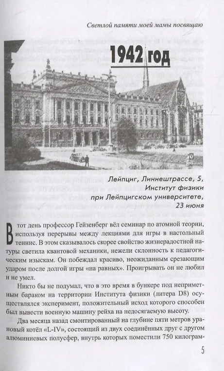 Книга Берлинская жара. Роман (Дмитрий Поляков-Катин) — 2