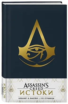 Блокнот Assassin's Creed в эко-коже Синий 407240