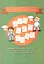 Говорящие картинки. Дидактический комплект: методические рекомендации и практический материал. В 2-х частях. Часть 2 — 2655892 — 1