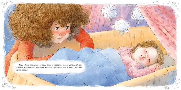 Книга Прятки (Тамара Михеева) — 2