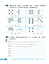 Математика. 1 класс. Рабочая тетрадь. В 2 частях. Часть 2 — 2983433 — 3