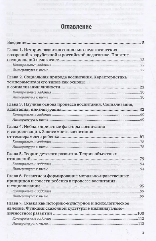 Книга Организация социокультурных проектов для детей и молодежи. Учебное пособие (Нина Коноплева) — 2