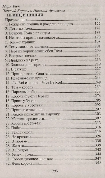 Книга Читаем в 1-4 классах () — 4