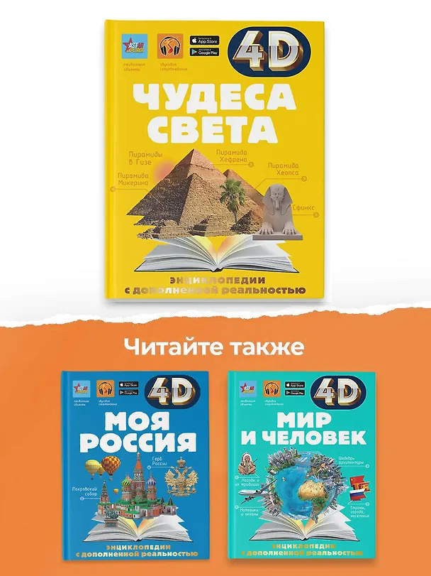 Книга Чудеса света (Марина Тараканова) — 8