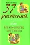 37 растений, которые даже вы не сможете загубить — 2147591 — 1