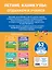 Летние задания. Математика и русский язык. Переходим во 2-й класс. 52 занятия — 3033378 — 2