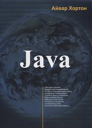Книга Java. В двух томах. Второй том (комплект из 2 книг) ()
