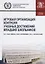 Игровая организация контроля учебных достижений младших школьников. Учебное пособие — 2725184 — 1