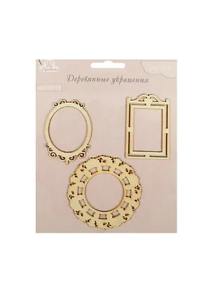 Деревянные украшения Рамки/Фоторамки (WF14) (3шт) (Рукоделие) (упаковка) 2446774