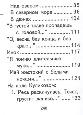 Книга Стихотворения, миниатюра (Александр Блок) — 7